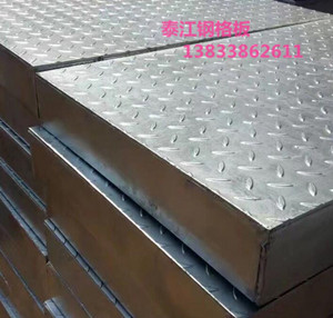 復合鋼格板 復合鋼格板